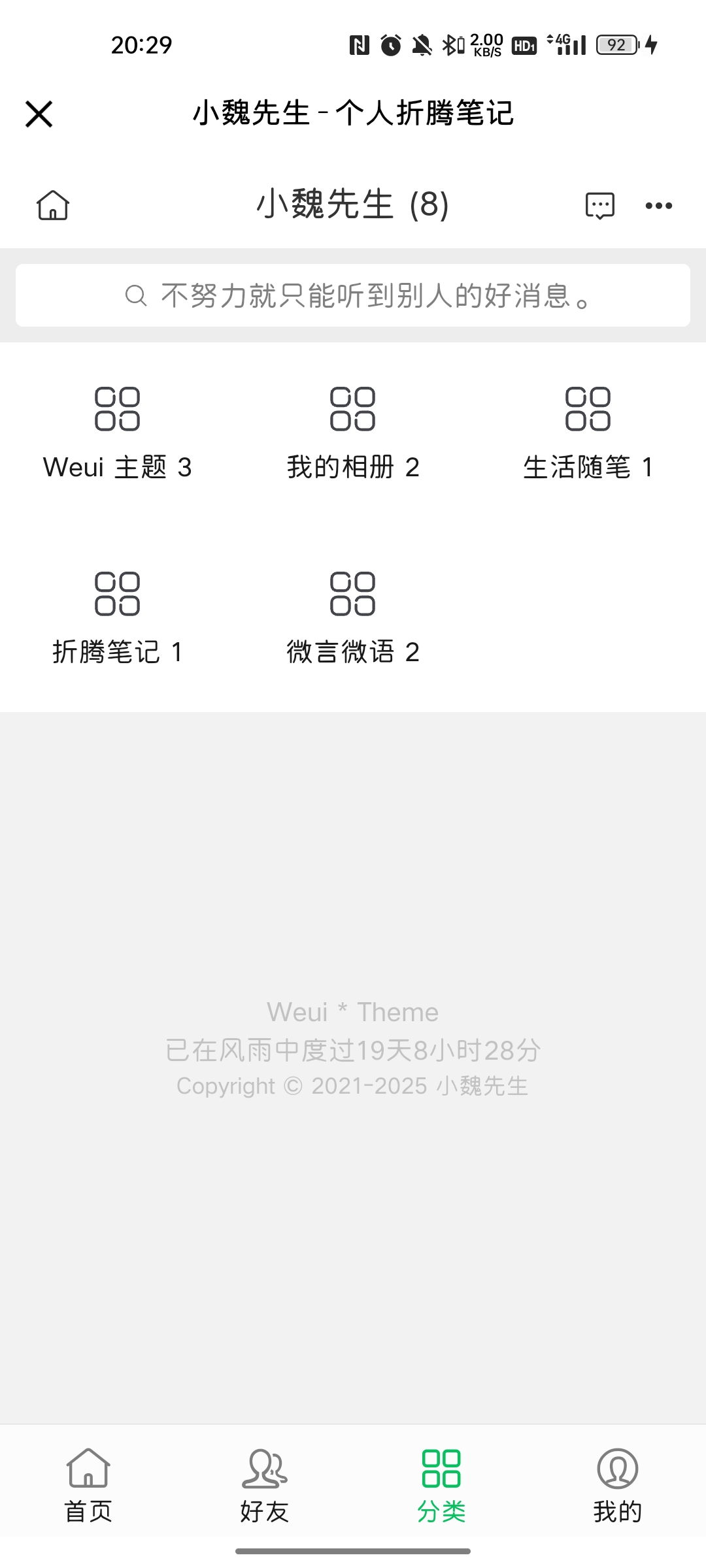 Screenshot_2025-07-31-20-29-03-68_9d26c6446fd7bb8e41d99b6262b17def.jpg