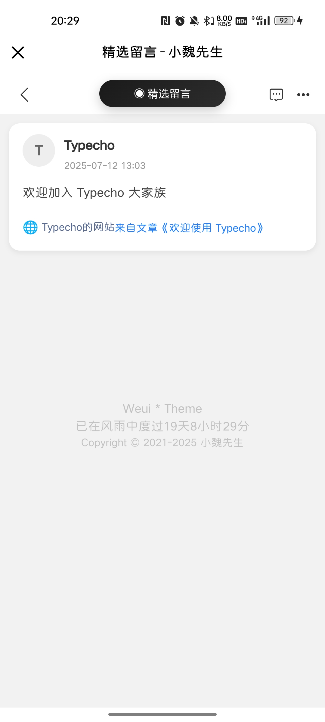 Screenshot_2025-07-31-20-29-24-56_9d26c6446fd7bb8e41d99b6262b17def.jpg