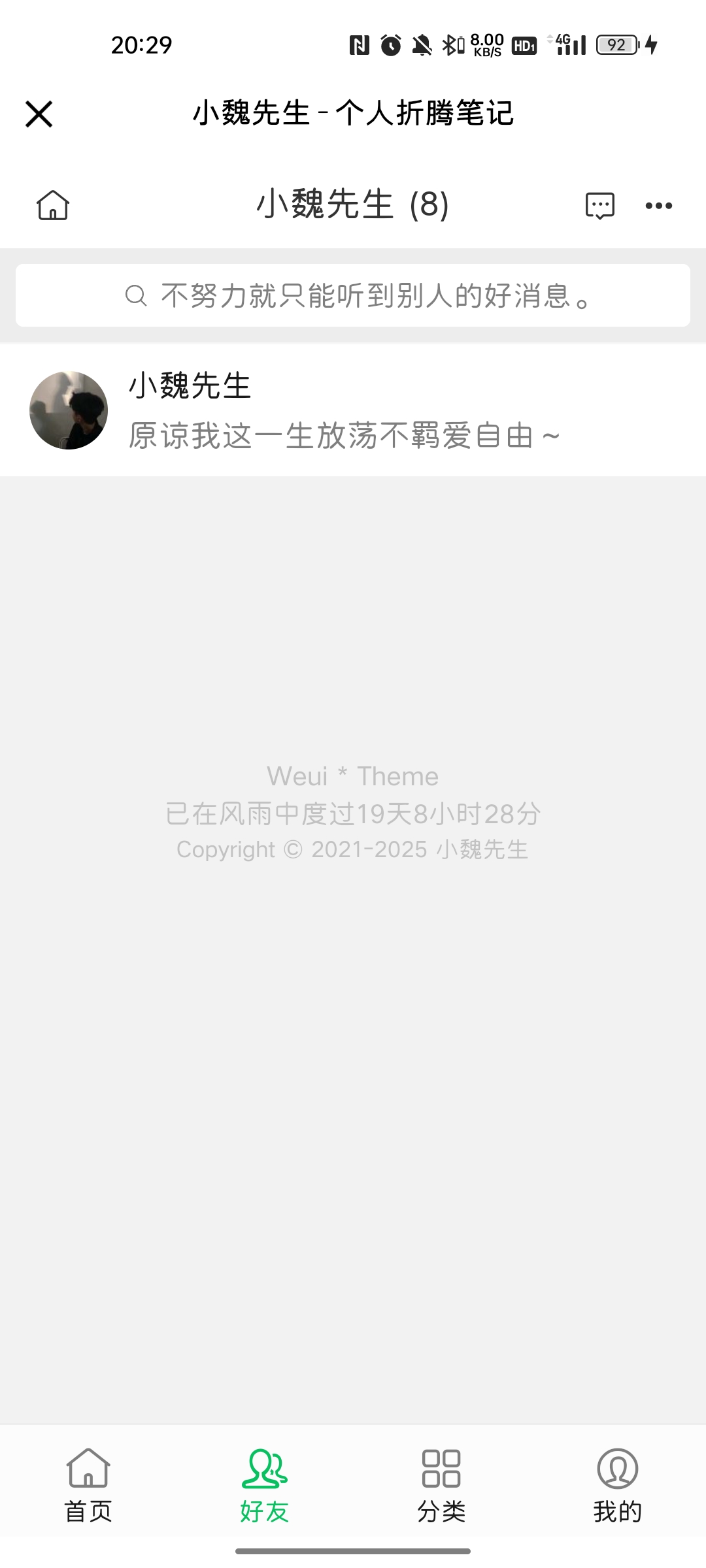 Screenshot_2025-07-31-20-29-01-65_9d26c6446fd7bb8e41d99b6262b17def.jpg